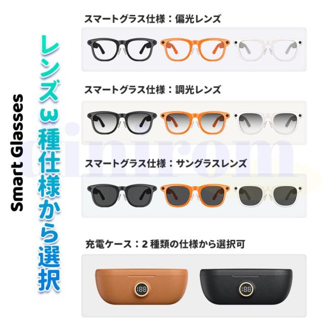 スマートグラス Bluetoothメガネ ワイヤレスオーディオグラス マイク内蔵 AIアシスタント対応 音楽再生 通話対応 写真撮影 録音機能対応 iPhone Android対応 充電ケース付き_16
