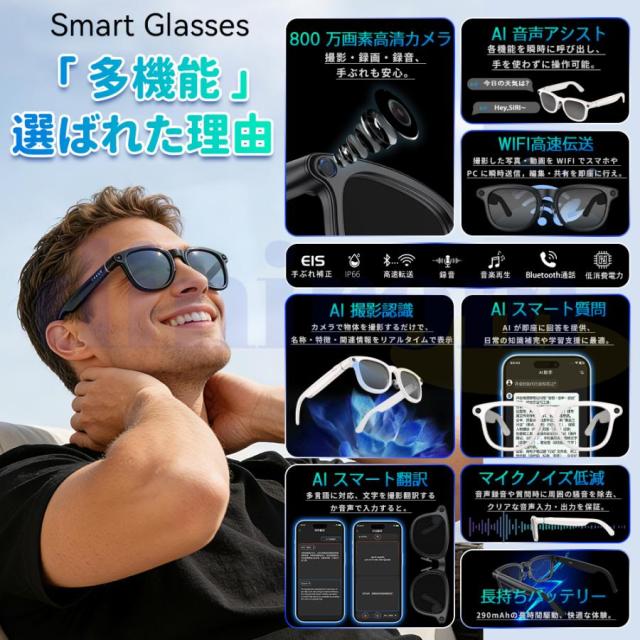 スマートグラス Bluetoothメガネ ワイヤレスオーディオグラス マイク内蔵 AIアシスタント対応 音楽再生 通話対応 写真撮影 録音機能対応 iPhone Android対応 充電ケース付き_1