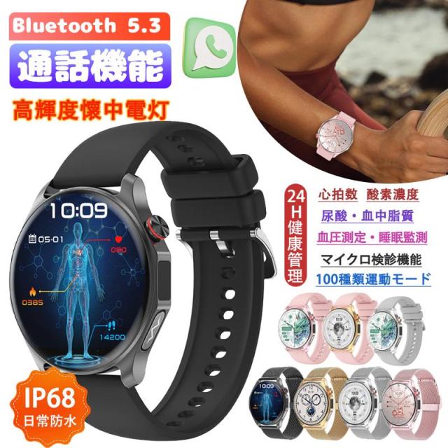 スマートウォッチ 電話を掛ける役立つこと付き添い人 心臓の鼓動モニタリング 血中Oモニタリング お休み保護すること 体表体温管する 快い音取り締まる 歩数計 スマホ探し 着信告げ知らせる iPhone Android相応う 多役立つことスマートウォッチ 差し上げ物