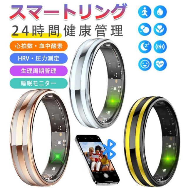 スマートリング スマート指輪 6.3mm薄型設計 心拍数モニタリング 血中酸素レベルモニタリング 睡眠記録 女性周期記録 活動量計 歩数計 消費カロリー IP68防水 iPhone Android対応
