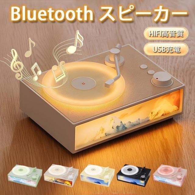 Bluetoothスピーカー ワイヤレススピーカー アロマ機能付き 高音質 Bluetooth5.3 ハンズフリー通話 雰囲気ライト ムードライト スマホ タブレット PC対応 インテリア おしゃれ