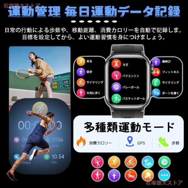 スマートウォッチ 通話機能付き 健康管理 心拍数モニター 血中酸素レベル測定 睡眠モニタリング 歩数計 女性健康管理 スポーツウォッチ IP68防水 多機能 iPhone Android対応_10
