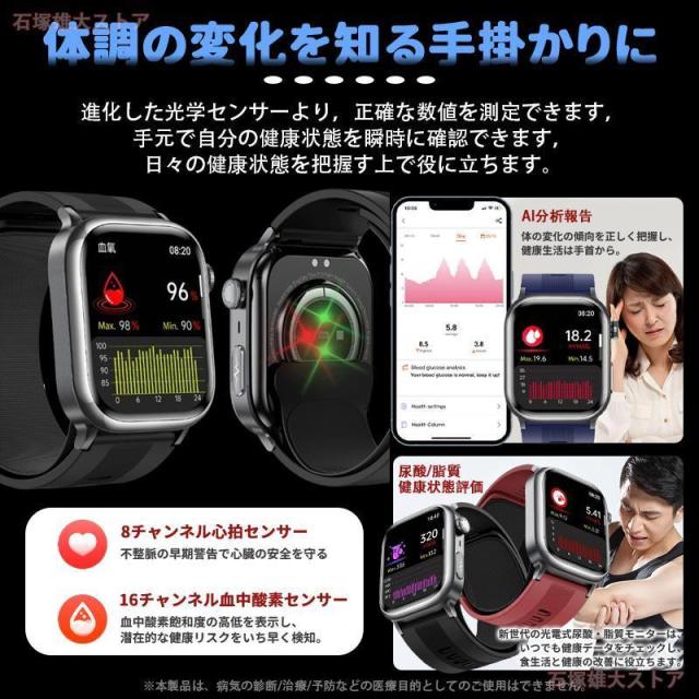 スマートウォッチ 通話機能付き 健康管理 心拍数モニター 血中酸素レベル測定 睡眠モニタリング 歩数計 女性健康管理 スポーツウォッチ IP68防水 多機能 iPhone Android対応_7