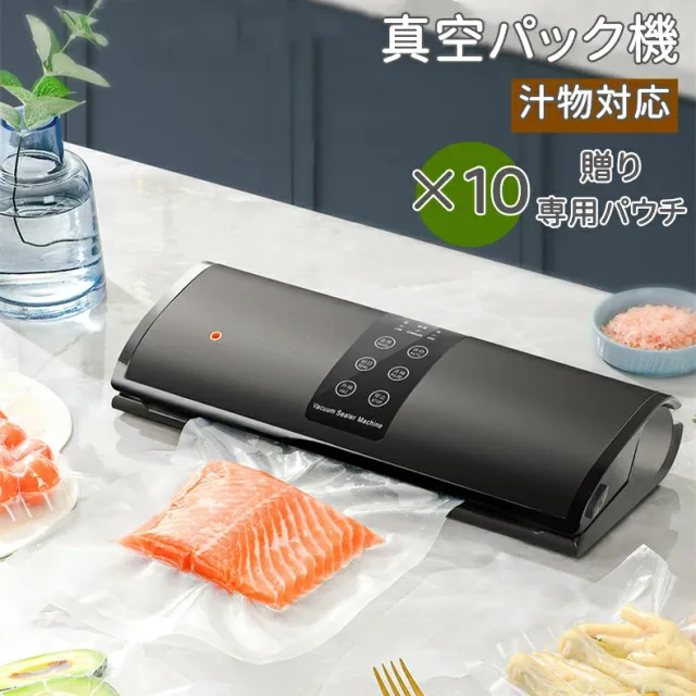 真空パック機 家庭用 70KPa吸引力 ダブルポンプ搭載 フードシーラー 乾湿対応 手動吸引 外部脱気対応 密封保存 操作簡単 ABS素材 真空袋10枚付き