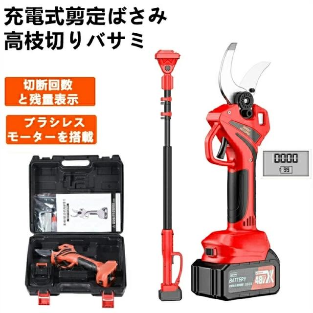 電動剪定ばさみ 充電式 コードレス 最大切断径40mm 高枝切り対応 250cm延長ポール付き 軽量 強力 園芸用 電動剪定バサミ 枝切り 剪定工具 切断回数表示 バッテリー残量表示