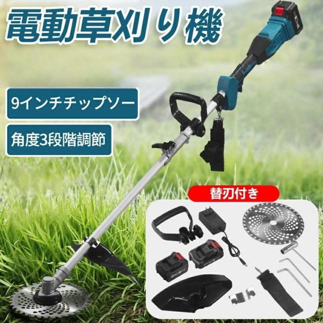 草刈機 充電式 9インチ コードレス 電動草刈機 ブラシレスモーター搭載 伸縮式 角度調整 替刃付き 芝刈り機 電動刈払機 家庭用 軽量 庭木 雑草対策
