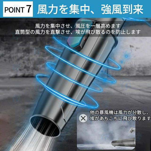 ブロワー 充電式 ハンディブロワー ジェットブロワー 小型 6段階風量調節 高速送風 コードレス エアダスター 洗車 落ち葉清掃 清掃用品 家庭用 業務用_7