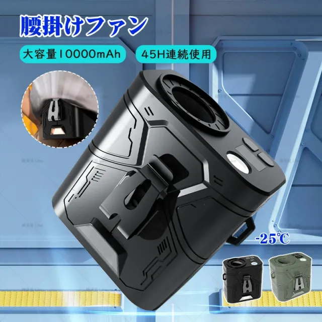 腰掛けファン ベルトファン LED残量表示 首掛け 卓上 ハンディファン 充電式 モバイルバッテリー機能付き 腰ベルトファン 低騒音設計 小型 軽量