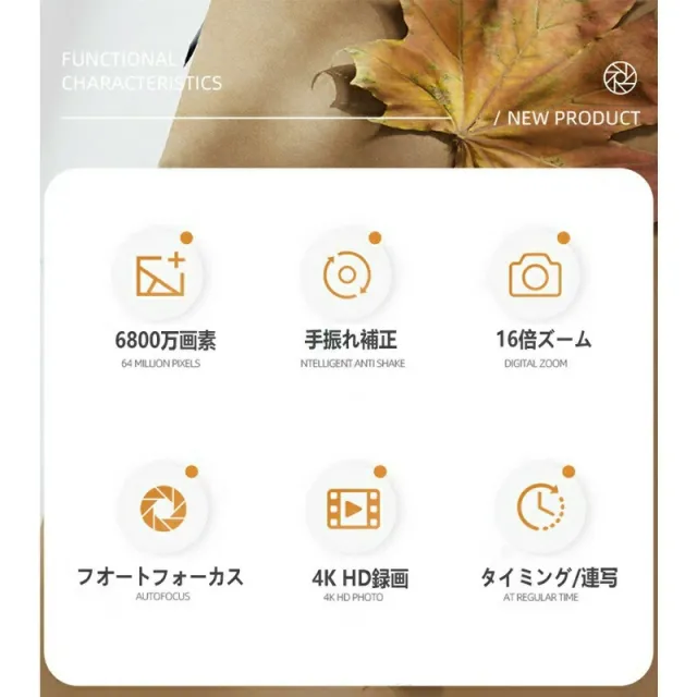 デジタルカメラ 4K 高画質 6800万画素 16倍ズーム 大画面2.8インチ 小型軽量 オートフォーカス ウェブカメラ機能 初心者 キッズカメラ ビデオカメラ 卒業式 入学式 プレゼント対応_2