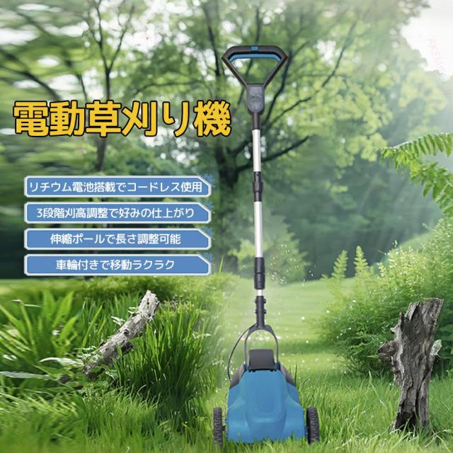草刈り機 充電式 コードレス 電動 6500rpm 伸縮ポール 刈り高3段階調整 車輪付き 軽量 安全ロック付き 芝生 雑草 畑 庭用