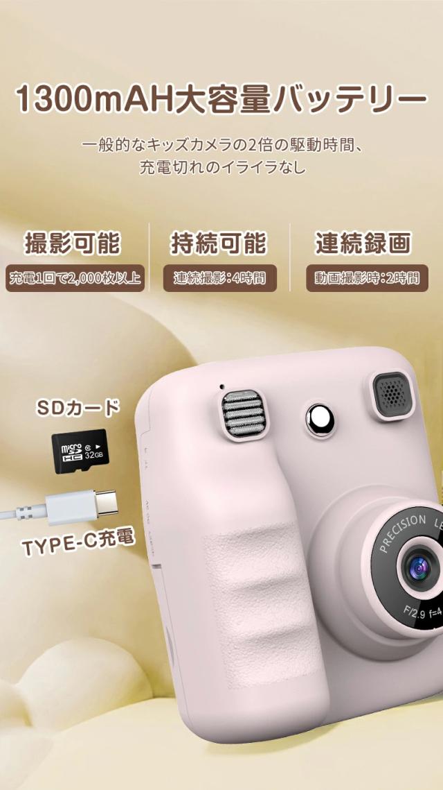 キッズカメラ プリントカメラ 子供用カメラ インスタントカメラ 3000万画素 2.4インチIPS画面 オートフォーカス MP3再生 USB Type-C充電 1300mAhバッテリー 写真 動画撮影 トイカメラ 男の子 女の子 誕生日 クリスマス プレゼント_9