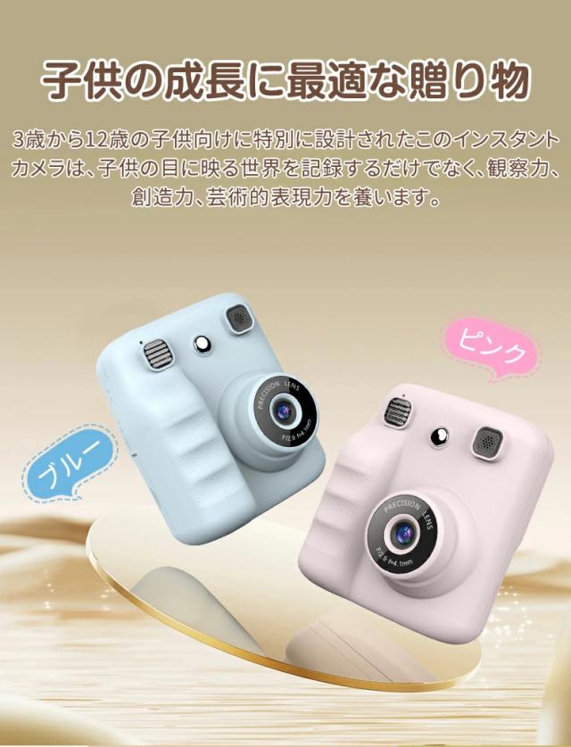 キッズカメラ プリントカメラ 子供用カメラ インスタントカメラ 3000万画素 2.4インチIPS画面 オートフォーカス MP3再生 USB Type-C充電 1300mAhバッテリー 写真 動画撮影 トイカメラ 男の子 女の子 誕生日 クリスマス プレゼント_10