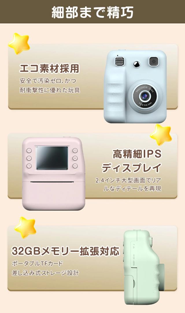 キッズカメラ プリントカメラ 子供用カメラ インスタントカメラ 3000万画素 2.4インチIPS画面 オートフォーカス MP3再生 USB Type-C充電 1300mAhバッテリー 写真 動画撮影 トイカメラ 男の子 女の子 誕生日 クリスマス プレゼント_12