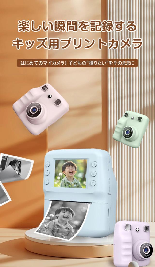 キッズカメラ プリントカメラ 子供用カメラ インスタントカメラ 3000万画素 2.4インチIPS画面 オートフォーカス MP3再生 USB Type-C充電 1300mAhバッテリー 写真 動画撮影 トイカメラ 男の子 女の子 誕生日 クリスマス プレゼント_1