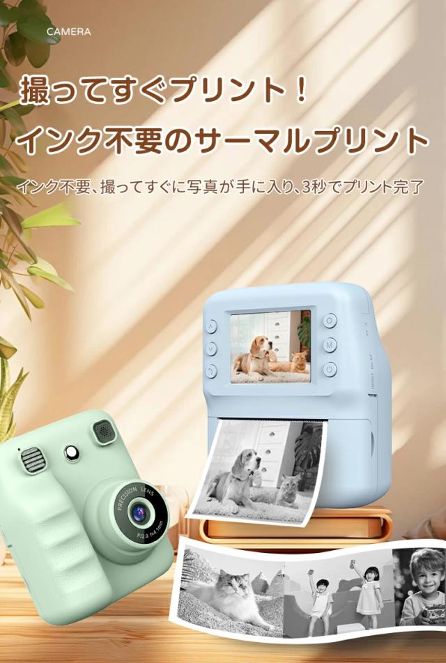 キッズカメラ プリントカメラ 子供用カメラ インスタントカメラ 3000万画素 2.4インチIPS画面 オートフォーカス MP3再生 USB Type-C充電 1300mAhバッテリー 写真 動画撮影 トイカメラ 男の子 女の子 誕生日 クリスマス プレゼント_3