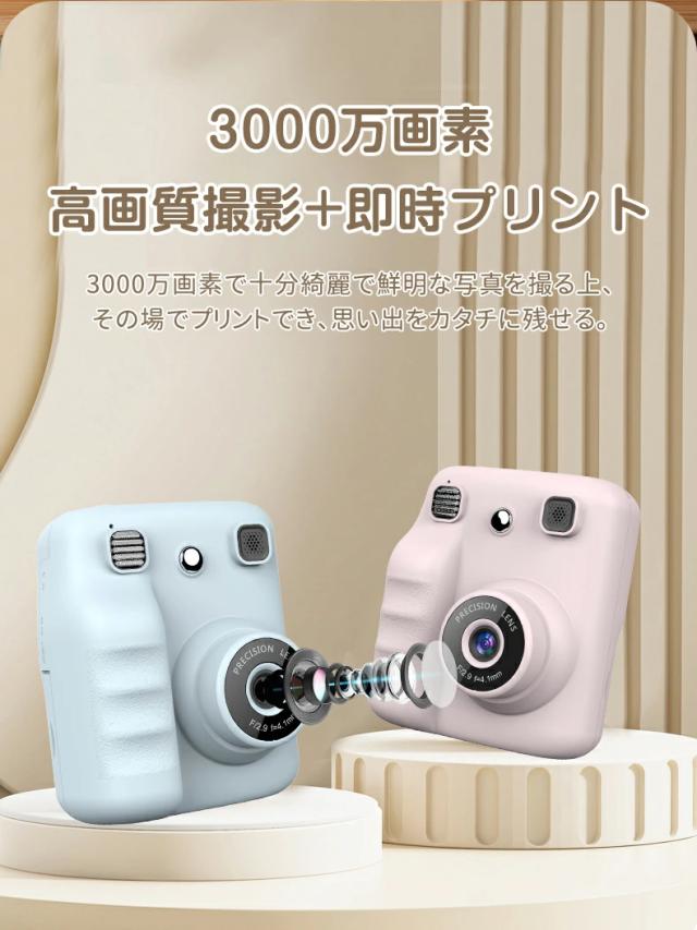 キッズカメラ プリントカメラ 子供用カメラ インスタントカメラ 3000万画素 2.4インチIPS画面 オートフォーカス MP3再生 USB Type-C充電 1300mAhバッテリー 写真 動画撮影 トイカメラ 男の子 女の子 誕生日 クリスマス プレゼント_4