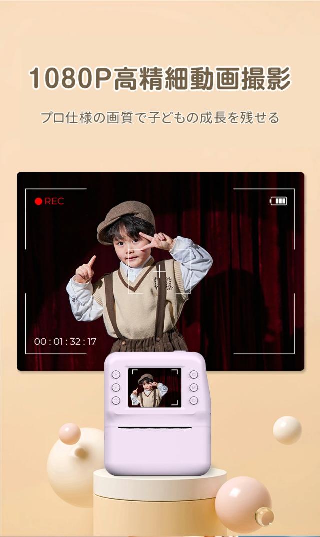 キッズカメラ プリントカメラ 子供用カメラ インスタントカメラ 3000万画素 2.4インチIPS画面 オートフォーカス MP3再生 USB Type-C充電 1300mAhバッテリー 写真 動画撮影 トイカメラ 男の子 女の子 誕生日 クリスマス プレゼント_5