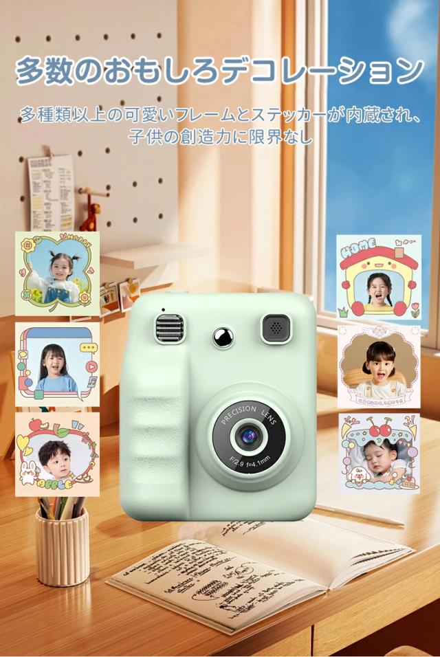 キッズカメラ プリントカメラ 子供用カメラ インスタントカメラ 3000万画素 2.4インチIPS画面 オートフォーカス MP3再生 USB Type-C充電 1300mAhバッテリー 写真 動画撮影 トイカメラ 男の子 女の子 誕生日 クリスマス プレゼント_6