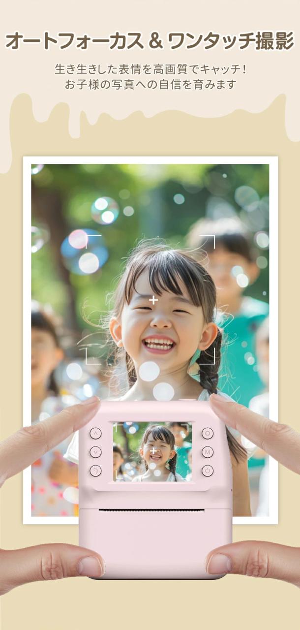 キッズカメラ プリントカメラ 子供用カメラ インスタントカメラ 3000万画素 2.4インチIPS画面 オートフォーカス MP3再生 USB Type-C充電 1300mAhバッテリー 写真 動画撮影 トイカメラ 男の子 女の子 誕生日 クリスマス プレゼント_7