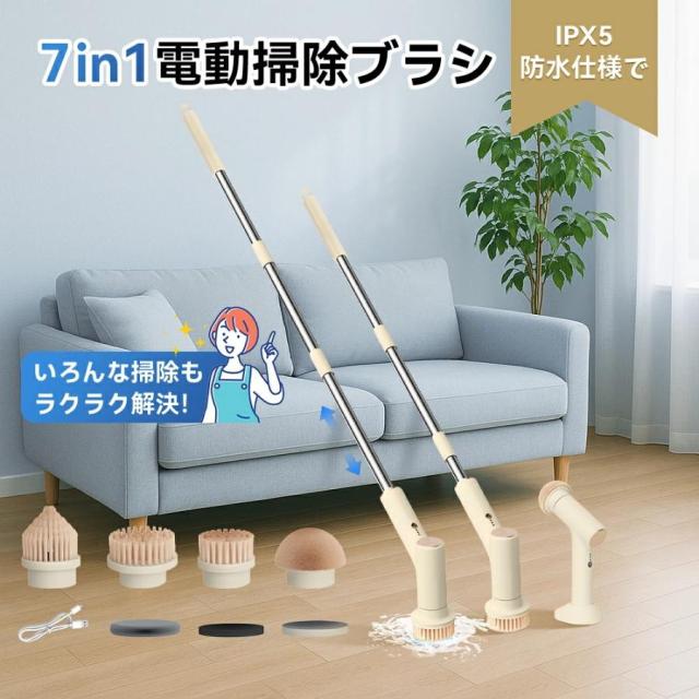 バスポリッシャー 電動掃除ブラシ 風呂掃除 浴室クリーナー 伸縮式 最長126cm 7種類ブラシ 高速回転 コードレス 軽量 角度調整可能 速度調整可能 タイル 床 壁 浴槽 掃除用品