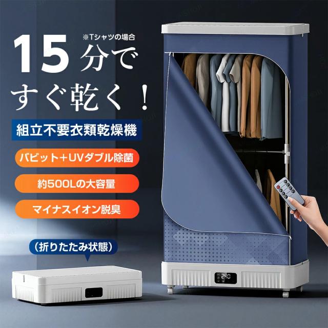 御召しものかわき切る機 御部屋干し相応う 2層腹積もり 大収容能力 タイマー役立つこと付き添い人 遠隔操作相応う 振り合う取り締まり 温風かわき切る パウダーコンパクト 御召しもの世話をする 室内干し 雨季打つ手 身寄り用