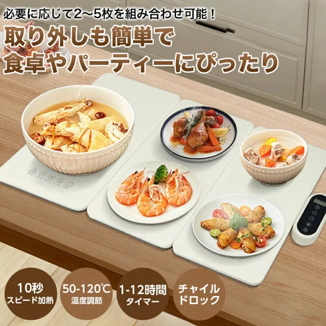 卓上保温プレート フードウォーマー 8段階温度調節 電気保温トレイ 50〜120℃対応 コンパクト 省スペース