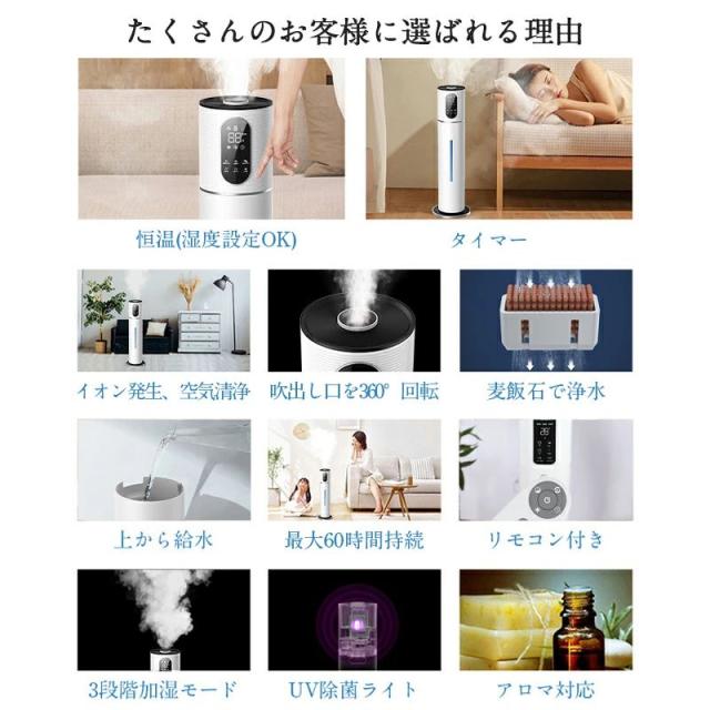 5重除菌 加湿器 大容量 UV除菌&湿度設定 10L イオン発生 空気清浄機 床 