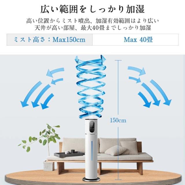 5重除菌 加湿器 大容量 UV除菌&湿度設定 10L イオン発生 空気清浄機 床 