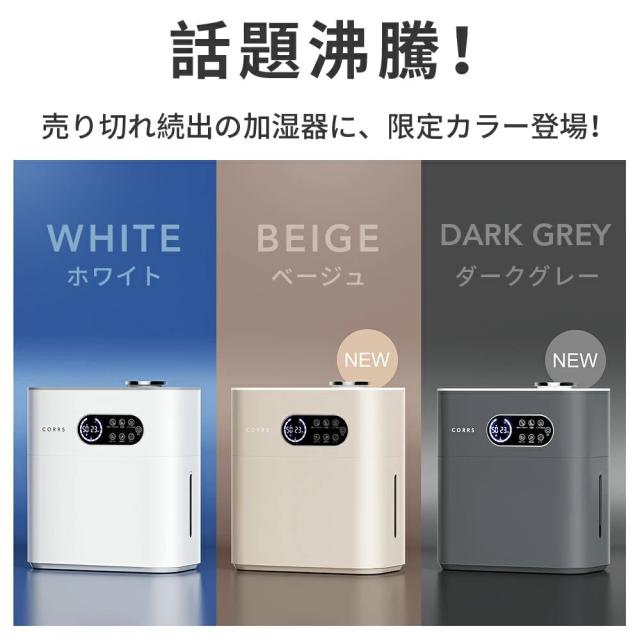 【クーポンで最安8400円】「楽天1位」「新色登場＆4重除菌」加湿器 大容量 6.5L 上から給水 ハイブリッド加湿器 卓上加湿器 UV除菌機能付き ヒーター機能付き 高温除菌 マイナスイオン機能 アロマディフューザー 卓上 オフィス 加湿機 静音 省エネ 送料無料 2025