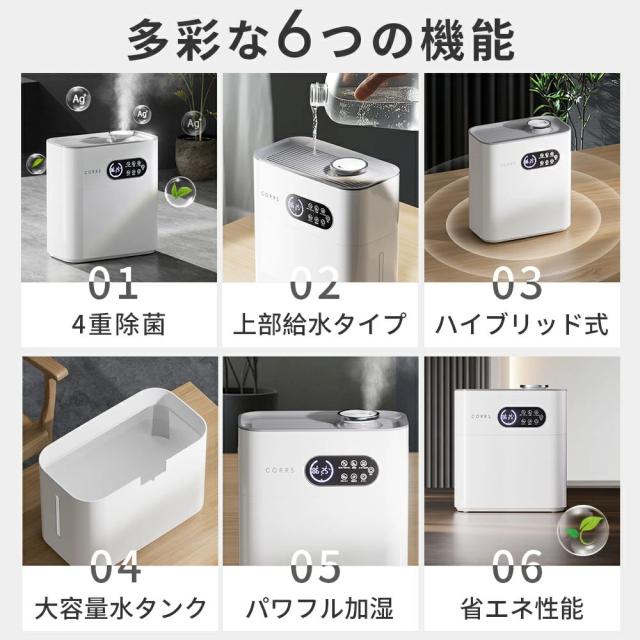 【クーポンで最安8400円】「楽天1位」「新色登場＆4重除菌」加湿器 大容量 6.5L 上から給水 ハイブリッド加湿器 卓上加湿器 UV除菌機能付き ヒーター機能付き 高温除菌 マイナスイオン機能 アロマディフューザー 卓上 オフィス 加湿機 静音 省エネ 送料無料 2025