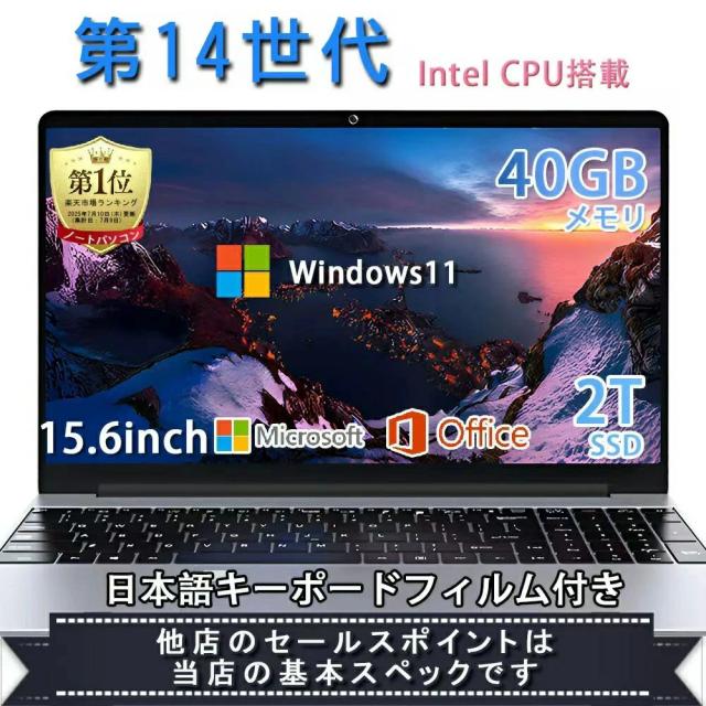 【新品】 2026年最新モデル ノートパソコン パソコン 第14世代CPU搭載 Windows11 第13世代CPU搭載 14.1/15.6インチワイド液晶 フルHD cpu N95/N5095/N3450 メモリ 8GB 16GB 新品 SSD 128GB 256GB 512GB 1TB USB3.0 初期設定済 安い おすすめ