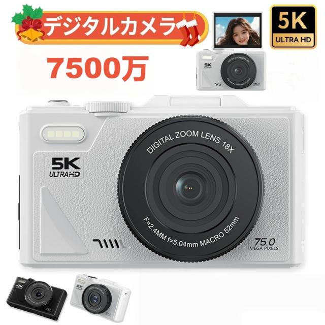 デジカメ デジタルカメラ 4K 5K 7500万画素 wifi対応 18倍ズーム 3.0インチ 180°回転 ビデオカメラ 動画撮影 オートフォーカス WiFi AF機能 手ブレ補正 USB充電 防塵 耐衝撃 軽量 卒業 修学旅行 入学祝い 初心者