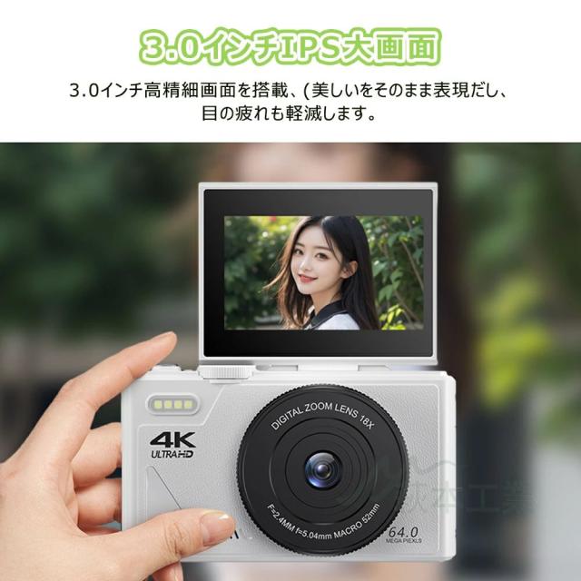 デジカメ デジタルカメラ 4K 5K 7500万画素 wifi対応 18倍ズーム 3.0インチ 180°回転 ビデオカメラ 動画撮影 オートフォーカス WiFi AF機能 手ブレ補正 USB充電 防塵 耐衝撃 軽量 卒業 修学旅行 入学祝い 初心者_8
