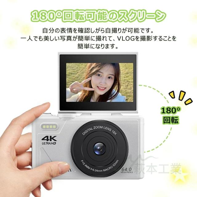 デジカメ デジタルカメラ 4K 5K 7500万画素 wifi対応 18倍ズーム 3.0インチ 180°回転 ビデオカメラ 動画撮影 オートフォーカス WiFi AF機能 手ブレ補正 USB充電 防塵 耐衝撃 軽量 卒業 修学旅行 入学祝い 初心者_4