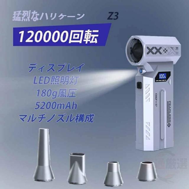【2026年新型】 小型ブロワー 充電式ブロワー 洗車専用ブロワー 多機能ブロワー 電動エアガン 強力送風機 軽量設計   LED照明 レンズ除塵 キーボード清掃 ペット乾燥 多機能ノズルブロワーツール 120000回転/分 デジタル残量表示 家庭用手持ち式 2026年新型 屋外推奨