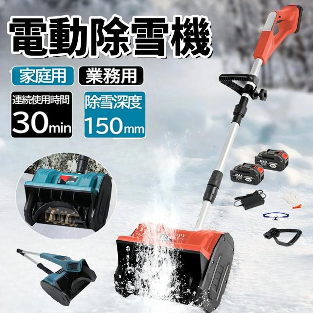 除雪機 手押し式 電動除雪機 充電式除雪機 折りたたみ式除雪機 家庭用電動除雪機 雪かき機 スノーブロワー 電動 除雪 1200W パワフル 素早い除雪 伸縮式ポール ハンドル コードレス 除雪幅32cm 投雪方向45° 安全スイッチ 冬 雪かき 多用途 お庭 玄関先
