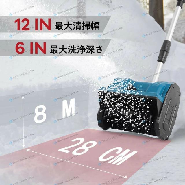 除雪機 手押し式 電動除雪機 充電式除雪機 折りたたみ式除雪機 家庭用電動除雪機 雪かき機 スノーブロワー 電動 除雪 1200W パワフル 素早い除雪 伸縮式ポール ハンドル コードレス 除雪幅32cm 投雪方向45° 安全スイッチ 冬 雪かき 多用途 お庭 玄関先_10