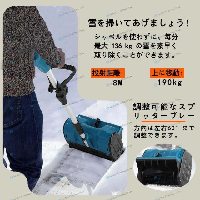 除雪機 手押し式 電動除雪機 充電式除雪機 折りたたみ式除雪機 家庭用電動除雪機 雪かき機 スノーブロワー 電動 除雪 1200W パワフル 素早い除雪 伸縮式ポール ハンドル コードレス 除雪幅32cm 投雪方向45° 安全スイッチ 冬 雪かき 多用途 お庭 玄関先_11