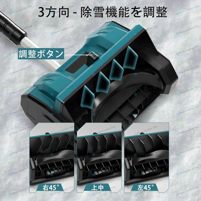 除雪機 手押し式 電動除雪機 充電式除雪機 折りたたみ式除雪機 家庭用電動除雪機 雪かき機 スノーブロワー 電動 除雪 1200W パワフル 素早い除雪 伸縮式ポール ハンドル コードレス 除雪幅32cm 投雪方向45° 安全スイッチ 冬 雪かき 多用途 お庭 玄関先_3