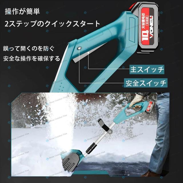除雪機 手押し式 電動除雪機 充電式除雪機 折りたたみ式除雪機 家庭用電動除雪機 雪かき機 スノーブロワー 電動 除雪 1200W パワフル 素早い除雪 伸縮式ポール ハンドル コードレス 除雪幅32cm 投雪方向45° 安全スイッチ 冬 雪かき 多用途 お庭 玄関先_4