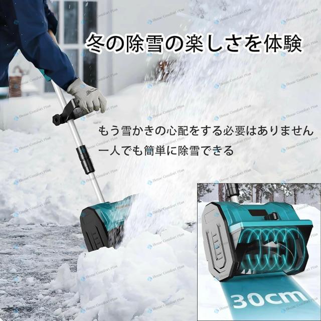 除雪機 手押し式 電動除雪機 充電式除雪機 折りたたみ式除雪機 家庭用電動除雪機 雪かき機 スノーブロワー 電動 除雪 1200W パワフル 素早い除雪 伸縮式ポール ハンドル コードレス 除雪幅32cm 投雪方向45° 安全スイッチ 冬 雪かき 多用途 お庭 玄関先_5