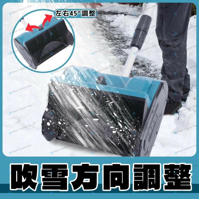 除雪機 手押し式 電動除雪機 充電式除雪機 折りたたみ式除雪機 家庭用電動除雪機 雪かき機 スノーブロワー 電動 除雪 1200W パワフル 素早い除雪 伸縮式ポール ハンドル コードレス 除雪幅32cm 投雪方向45° 安全スイッチ 冬 雪かき 多用途 お庭 玄関先_7
