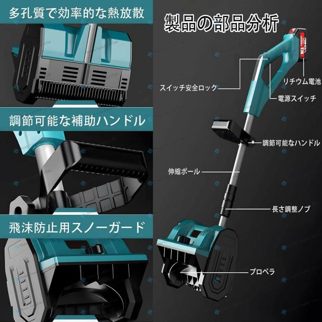除雪機 手押し式 電動除雪機 充電式除雪機 折りたたみ式除雪機 家庭用電動除雪機 雪かき機 スノーブロワー 電動 除雪 1200W パワフル 素早い除雪 伸縮式ポール ハンドル コードレス 除雪幅32cm 投雪方向45° 安全スイッチ 冬 雪かき 多用途 お庭 玄関先_9