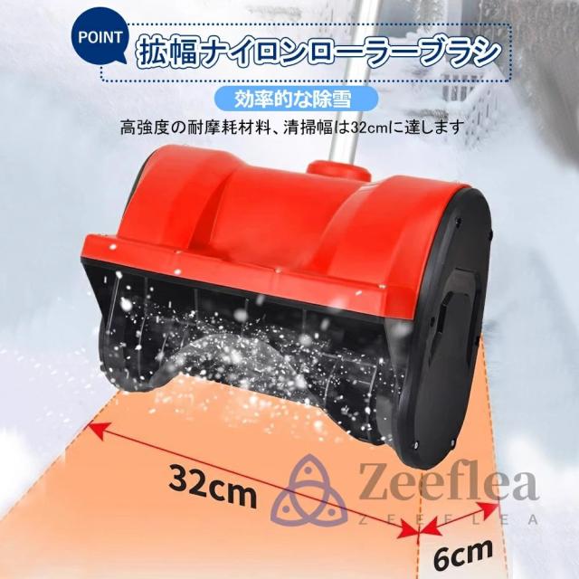 雪かき 電動 スコップ 家庭用 電動除雪機 除雪機 充電式 コードレス除雪機 雪かき 電動 バッテリー 充電器 除雪幅30cm 除雪器具 電動除雪スコップ ショベル 雪かき機 小型 除雪用品 シャベル 除雪 軽量 便利 スコップ 雪飛ばし 投雪 道具 パワフル 駐車場 雪掻き_10