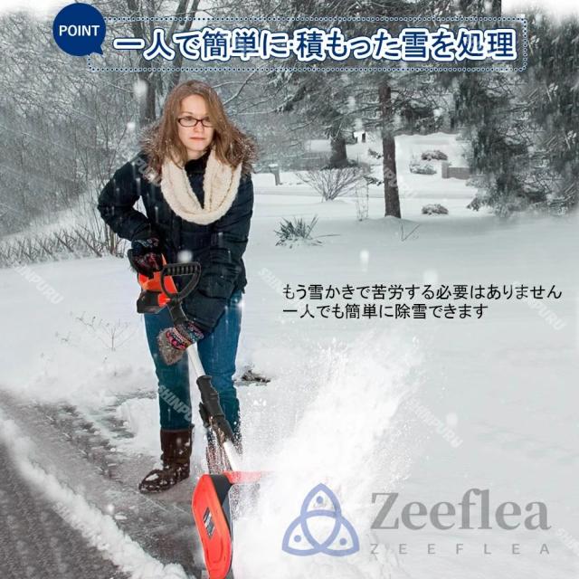 雪かき 電動 スコップ 家庭用 電動除雪機 除雪機 充電式 コードレス除雪機 雪かき 電動 バッテリー 充電器 除雪幅30cm 除雪器具 電動除雪スコップ ショベル 雪かき機 小型 除雪用品 シャベル 除雪 軽量 便利 スコップ 雪飛ばし 投雪 道具 パワフル 駐車場 雪掻き_11