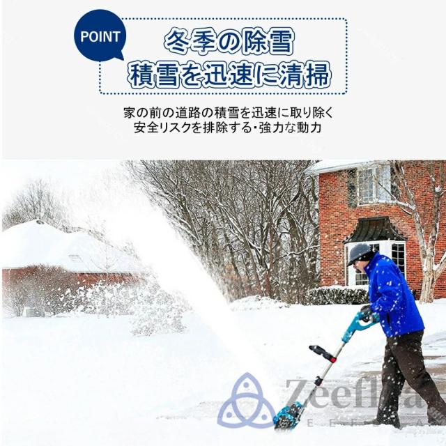 雪かき 電動 スコップ 家庭用 電動除雪機 除雪機 充電式 コードレス除雪機 雪かき 電動 バッテリー 充電器 除雪幅30cm 除雪器具 電動除雪スコップ ショベル 雪かき機 小型 除雪用品 シャベル 除雪 軽量 便利 スコップ 雪飛ばし 投雪 道具 パワフル 駐車場 雪掻き_4