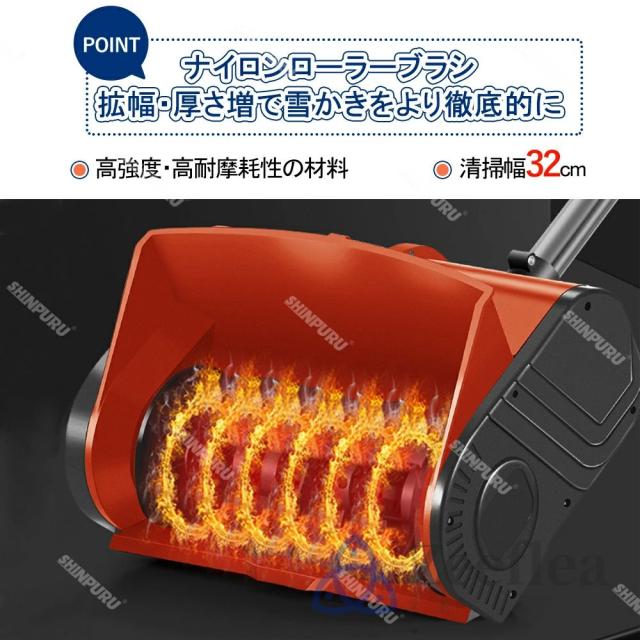 雪かき 電動 スコップ 家庭用 電動除雪機 除雪機 充電式 コードレス除雪機 雪かき 電動 バッテリー 充電器 除雪幅30cm 除雪器具 電動除雪スコップ ショベル 雪かき機 小型 除雪用品 シャベル 除雪 軽量 便利 スコップ 雪飛ばし 投雪 道具 パワフル 駐車場 雪掻き_5
