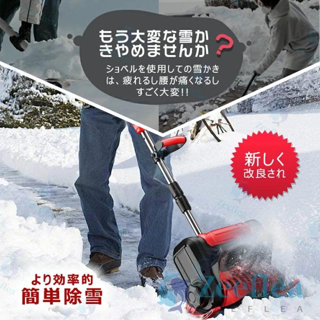電動除雪機 除雪機 充電式 コードレス除雪機 雪かき 電動 スコップ 家庭用 除雪機 除雪幅30cm 3.0AH 21V バッテリー 除雪器具 電動除雪スコップ ショベル 雪かきスコップ 小型除雪機 除雪用品 シャベル 軽量 便利 雪かき用 スコップ 雪飛ばし 投雪 庭 駐車場_1