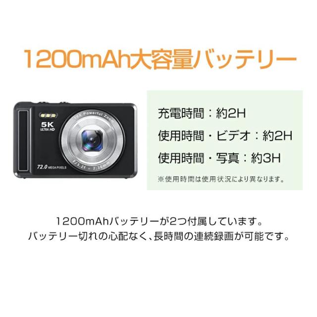 正規品・1年保証 デジタルカメラ【7200万画素&5K録画】 18倍ズーム 2.8インチ 子供用カメラ キッズカメラ デジカメおもちゃ デジタル カメラ 簡単操作 ビデオ録画 こどもカメラ トイカメラ AF 修学旅行 プレゼント ギフト_11