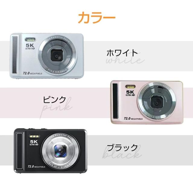 正規品・1年保証 デジタルカメラ【7200万画素&5K録画】 18倍ズーム 2.8インチ 子供用カメラ キッズカメラ デジカメおもちゃ デジタル カメラ 簡単操作 ビデオ録画 こどもカメラ トイカメラ AF 修学旅行 プレゼント ギフト_14